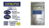 ミネラルプラス 携帯用 食卓用